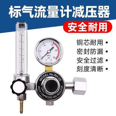 新款YOBEL标准气体流量计减压阀压力表实验室尾气检测小钢瓶包邮