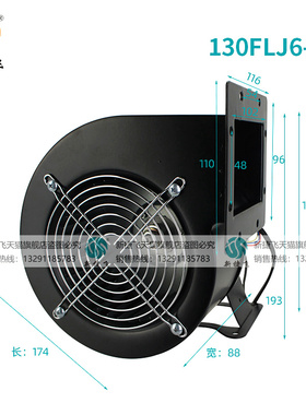 新款工频离心风机 130FLJ6-2N 130FLJ7-2N 2NB 苏州 180W旗舰包邮
