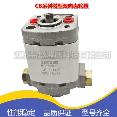 新款微型双向齿轮泵CB-E1.5ST E0.32 E0.50 E0.75 E1.25 CB-E包邮