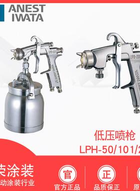 新款岩田LPH-50-042G/062G/102G/LPH-101-081P/122P/131P小型包邮