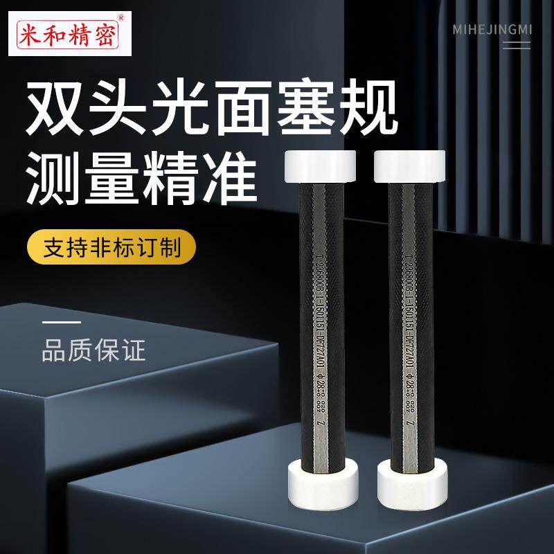 新款通止规/光滑塞规光面量规非标检具订做 氧化锆陶瓷高精度包邮