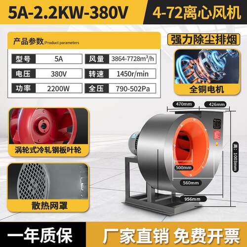 新款4-72离心风机380V大功率除尘排烟强力耐高温蜗牛式锅炉引包邮