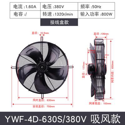 新款杭州YWF4D-630S YWF4E-630S外转子轴流风机冷库电机3包邮
