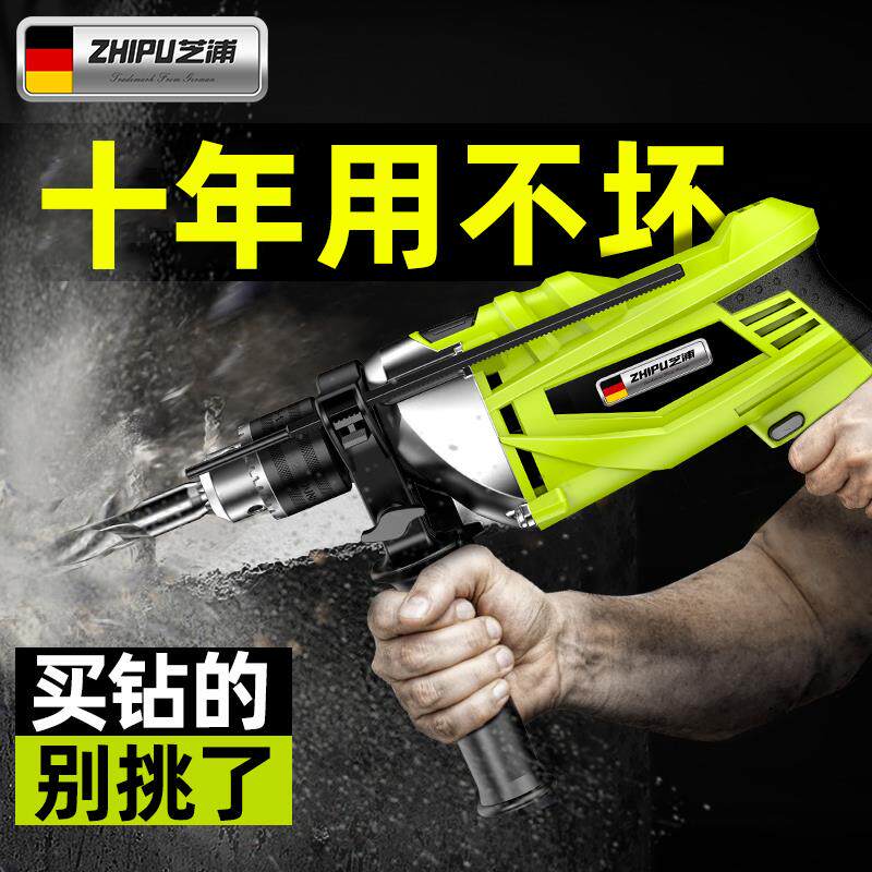 新款冲击钻家用多功能电钻220
