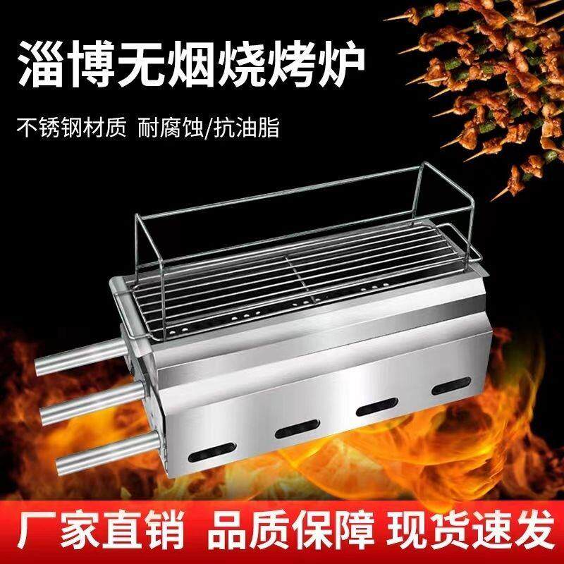 户外无烟烧烤架室内烤羊腿户外炉子加厚烤生蚝羊肉串淄博烧烤炉子