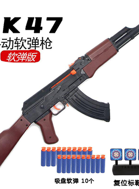 儿童玩具枪可以发射ak47软弹手动m416男孩吃鸡装备吸盘软弹突击抢