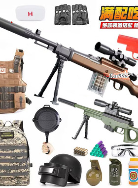 98k软弹枪awm狙击抢绝地吃鸡求生装备套装儿童男孩电动仿真玩具枪
