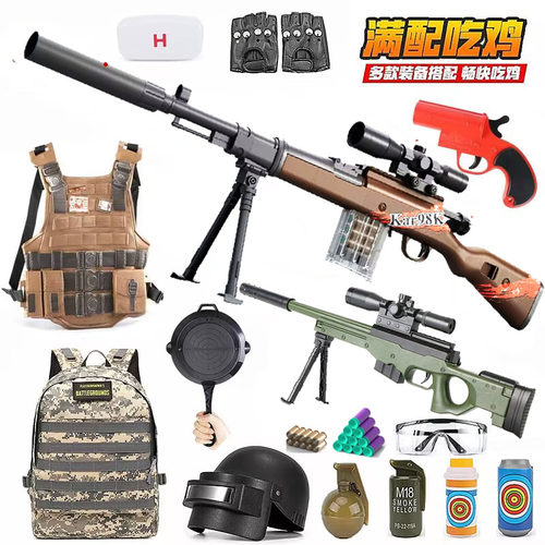 98k软弹枪awm狙击抢绝地吃鸡