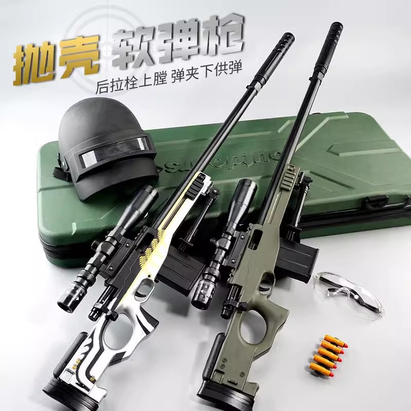 手自一体电动玩具软弹枪儿童礼物