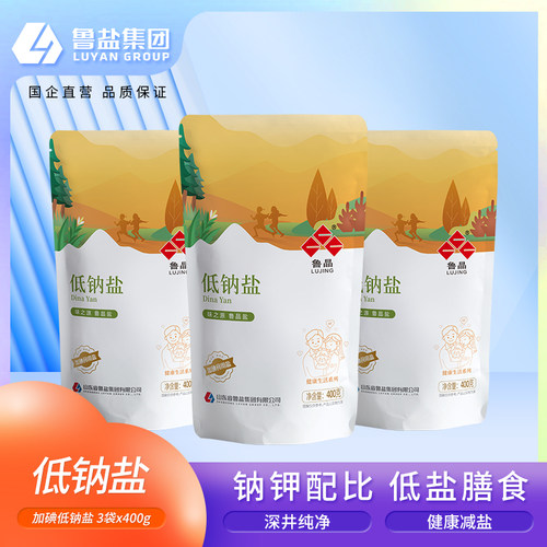 鲁晶加碘低钠盐400g*3袋
