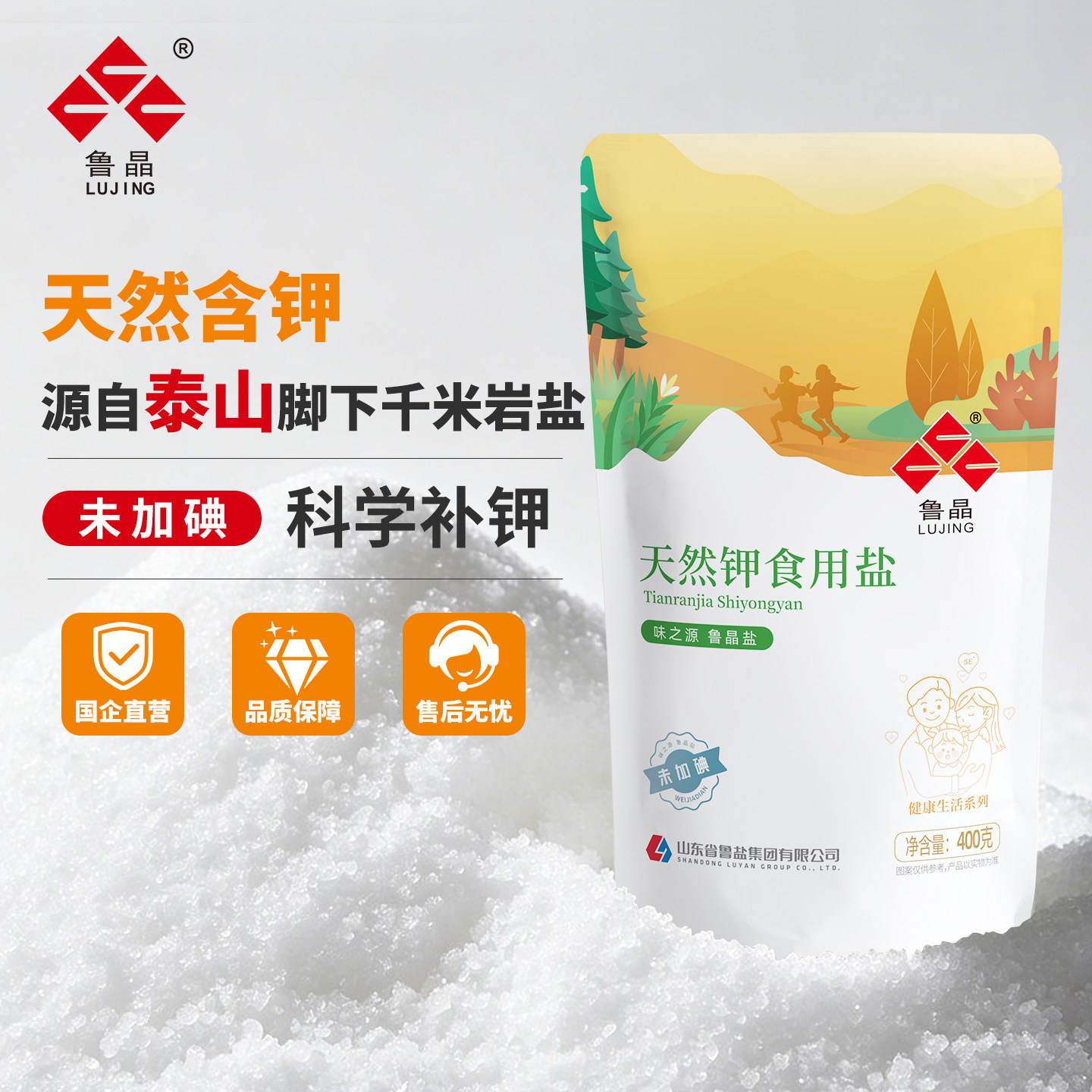 鲁晶未加碘天然钾食用盐健康补钾图片
