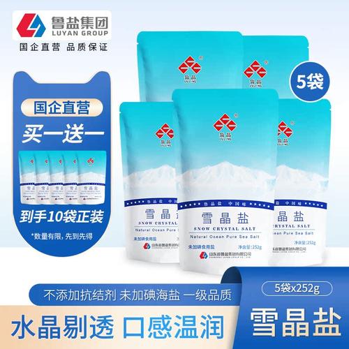 鲁晶未加碘雪晶盐252g*5+5袋