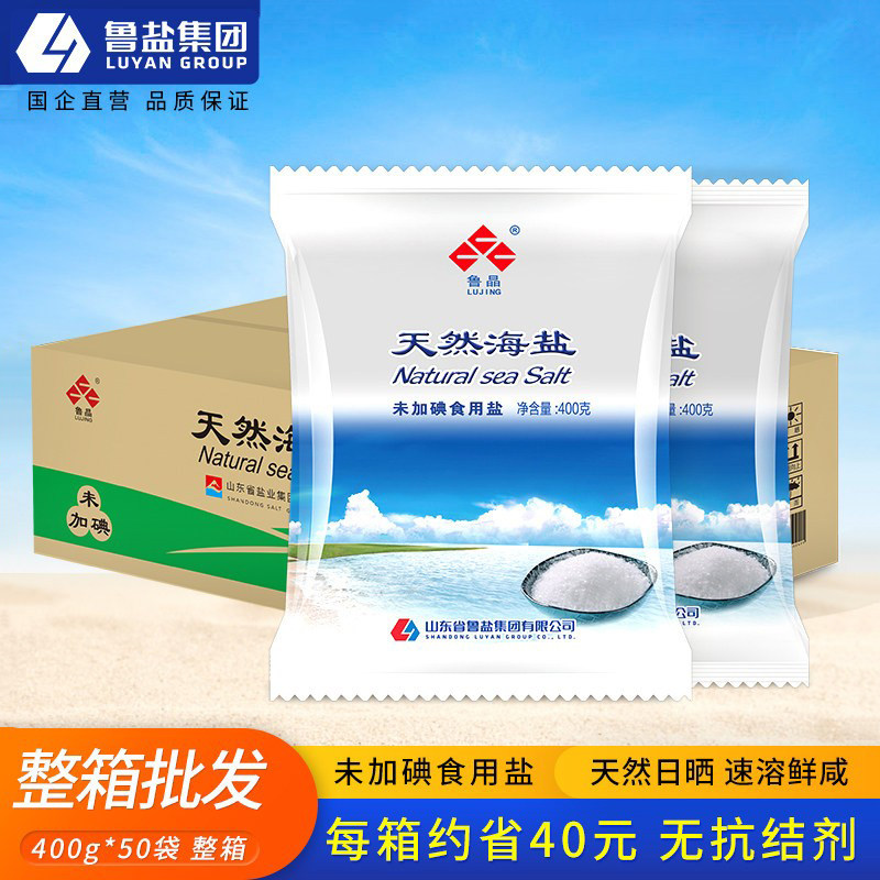 鲁晶未加碘天然海盐400g*50袋图片