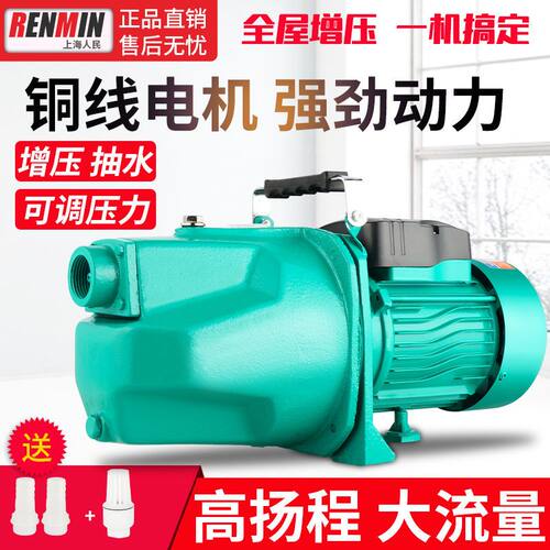 喷射泵全自动吸水自吸泵