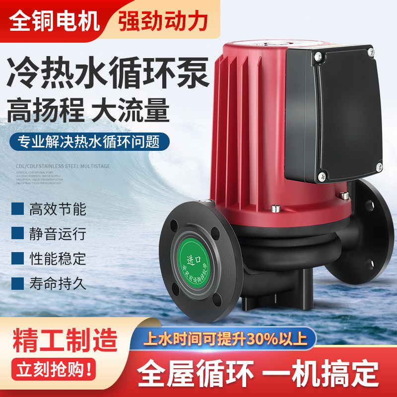 大功率暖气循环泵家用静音220V不锈钢地暖地热锅炉暖气管道热水泵