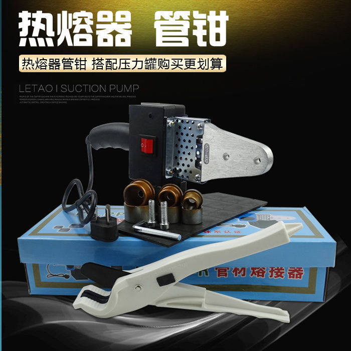 电子恒温水管PPR管热熔器热熔机热容器热合塑焊机焊接器,五金/工具,塑焊机,淘宝优惠券,粉丝福利购,淘宝优惠卷