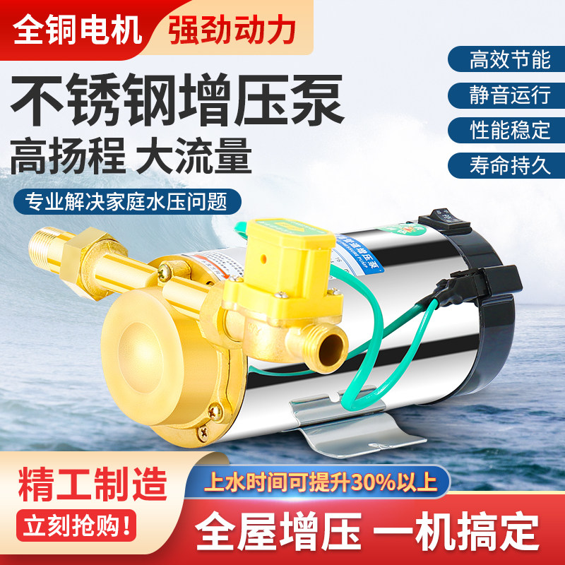 220V不锈钢自来水增压泵家用全自动静音太阳能热水器管道加压水泵,五金/工具,水泵,淘宝优惠券,粉丝福利购,淘宝优惠卷
