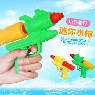 儿童泼水节小号水枪宝宝小孩戏水呲水玩具男孩女孩滋水玩水喷水枪
