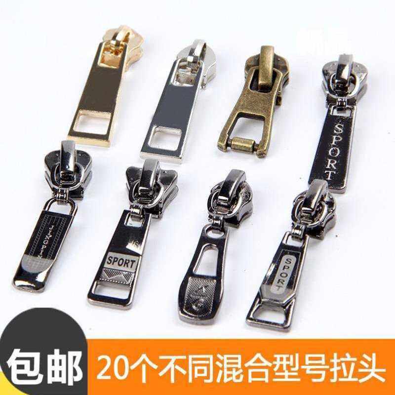 7号齿用金属拉链头拉锁拉锁羽绒服外套上衣服带锁拉锁拉头配件