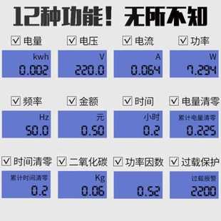 厂家用空调热水器带功率显示电量电费计量插座电表智能一体测试仪