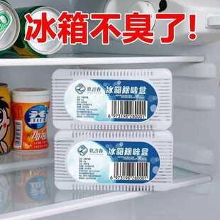 新款 冰箱冷藏除味神器除味盒除异味防臭竹炭活性炭保鲜 三盒装