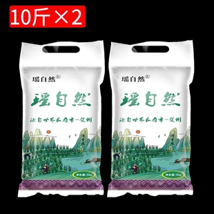 瑶自然2023年农家新大米广西自产长粒香软糯不抛光10kg袋20斤香米