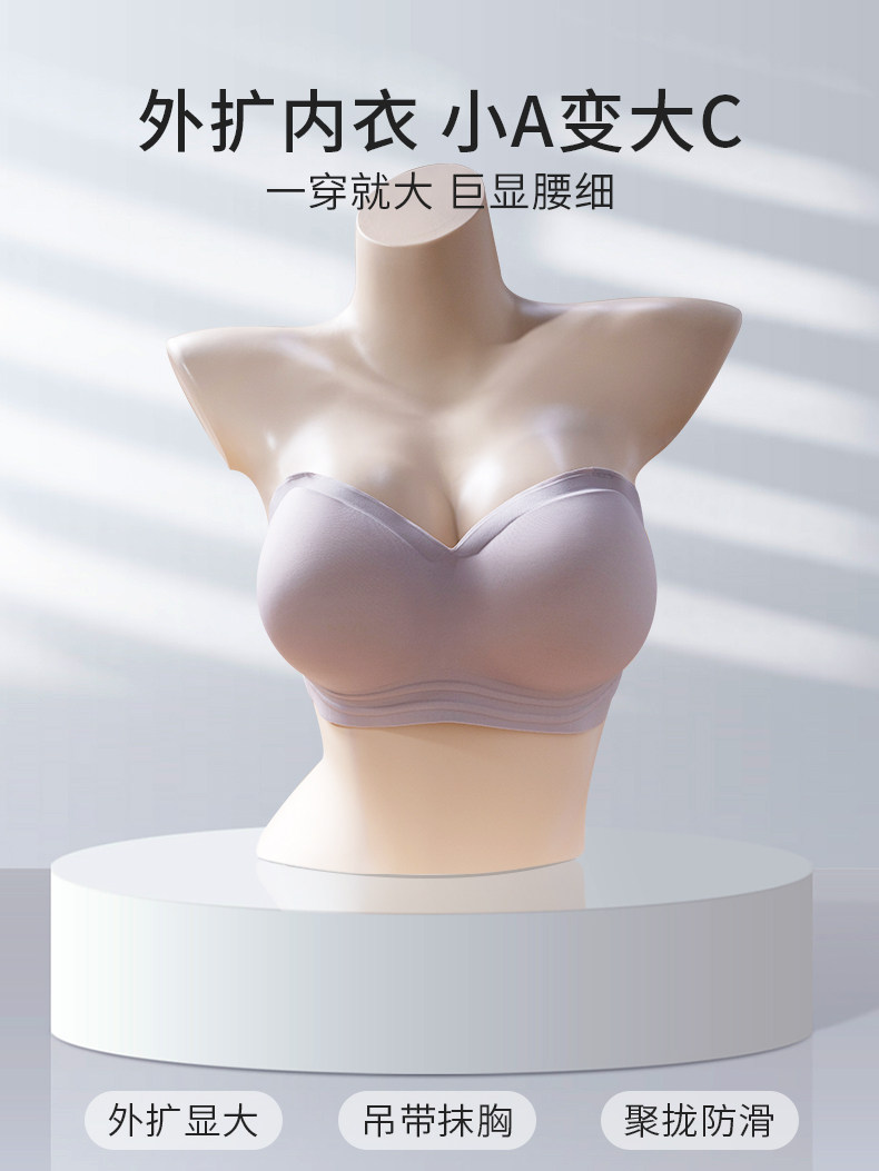 外扩型胸内衣女小胸聚拢调整型无肩带无痕美背薄款无钢圈文胸罩
