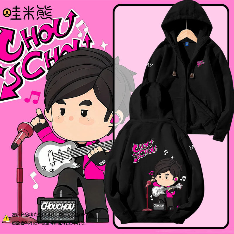 JAY周杰伦嘉年华演唱会开衫卫衣