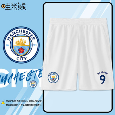 2025曼城队足球迷运动速干短裤