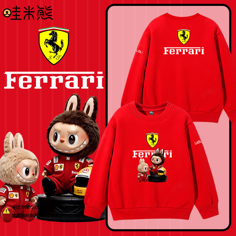 法F1拉利赛车服联名拉布布卫衣