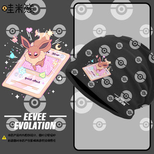 精灵宝可梦伊布家族伊布进化系列包头帽子男女童装学生保暖套头帽