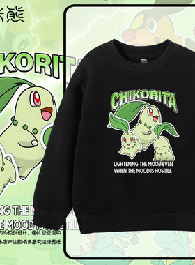 宝可梦传说ZA菊草叶小锯鳄暖暖猪圆领卫衣套头男女儿童装学生长袖