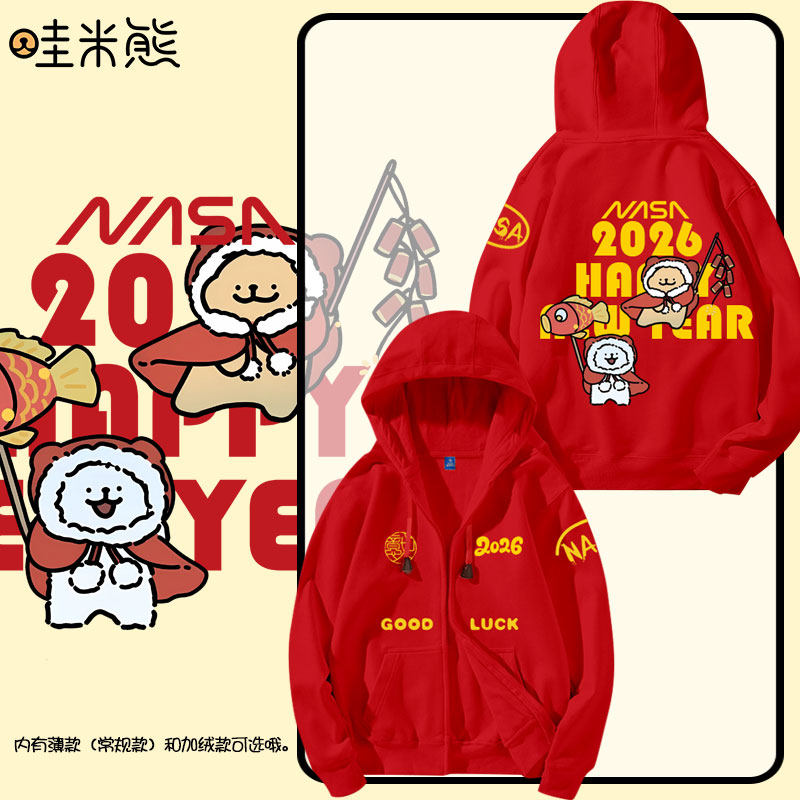 NASA联名线条小狗2026过新年马年开衫卫衣男女儿童装学生连帽外套,童装/婴儿装/亲子装,卫衣/绒衫,淘宝优惠券,粉丝福利购,淘宝优惠卷