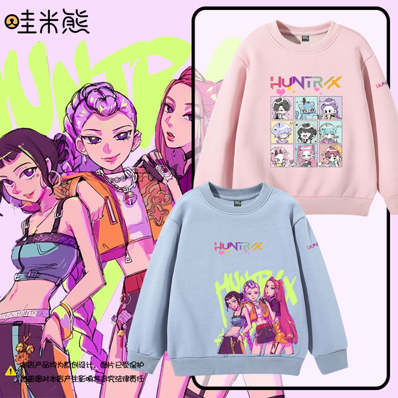 kpop猎魔女团动漫鲁米米圆领卫衣