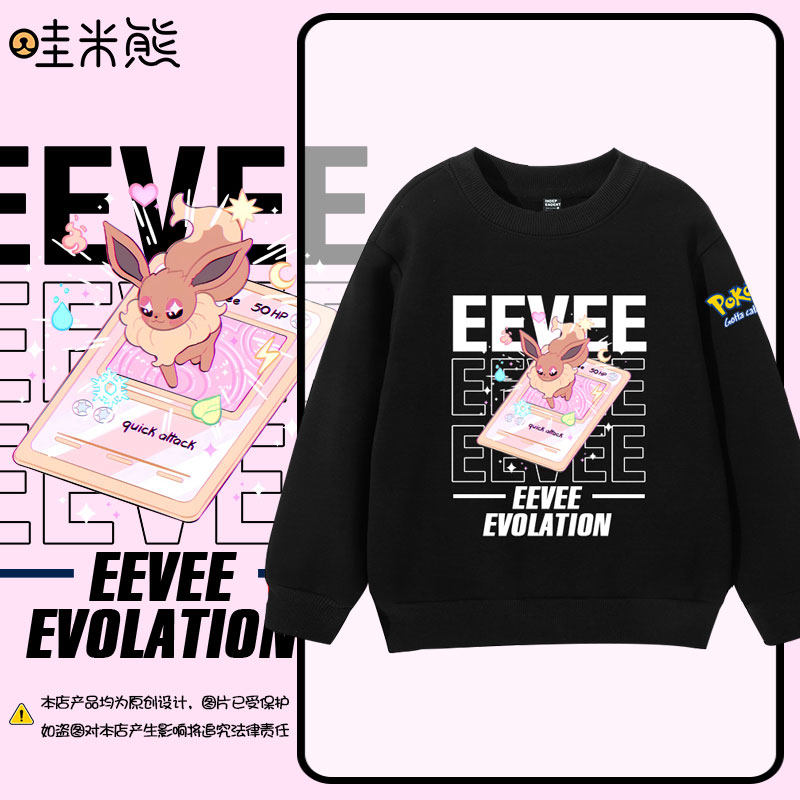 精灵宝可梦游戏动漫伊布家族进化圆领卫衣套头男女儿童装学生长袖