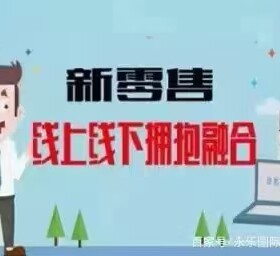 昆明掌上众享门店新零售实体店转型线上线下结合同城新零售体验店