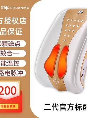 川木腰椎治疗仪腰椎间盘突出症慢性腰肌劳损痛辅助腰部JX2