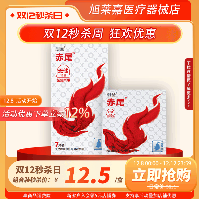 官方正品保证 现货速发