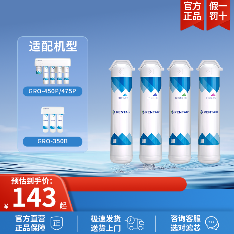 滨特尔替换滤芯简易净水器