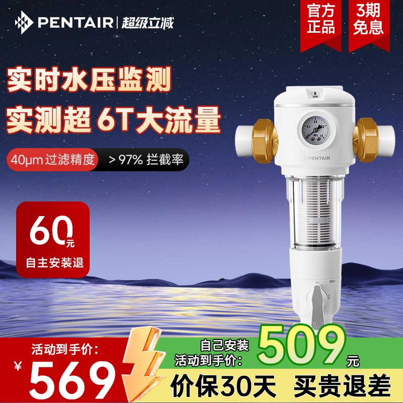 滨特尔前置过滤器万向360°