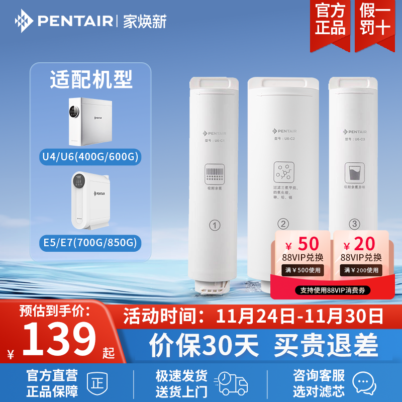 滨特尔反渗透E5a-10滤芯双出水