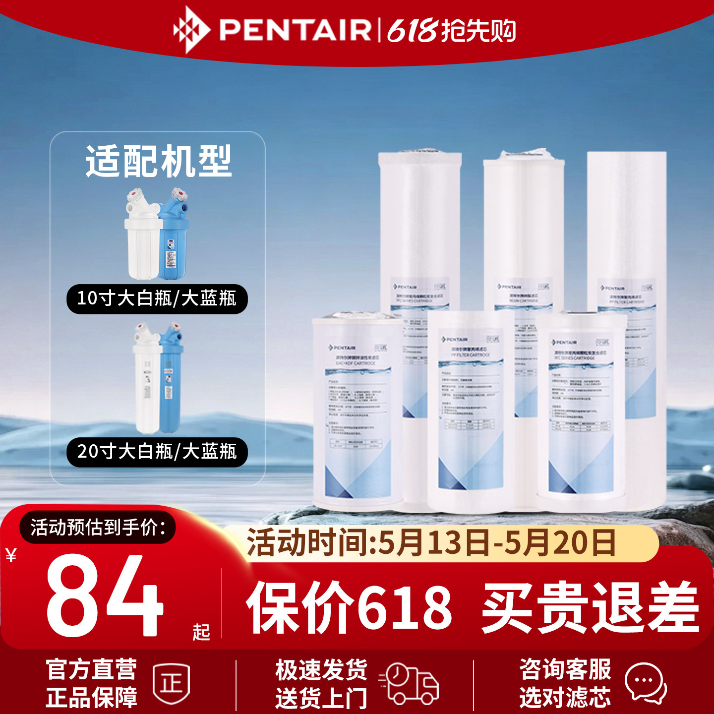 滨特尔大白瓶10寸20寸大蓝瓶大胖瓶PP棉活性炭复合滤芯官方正品