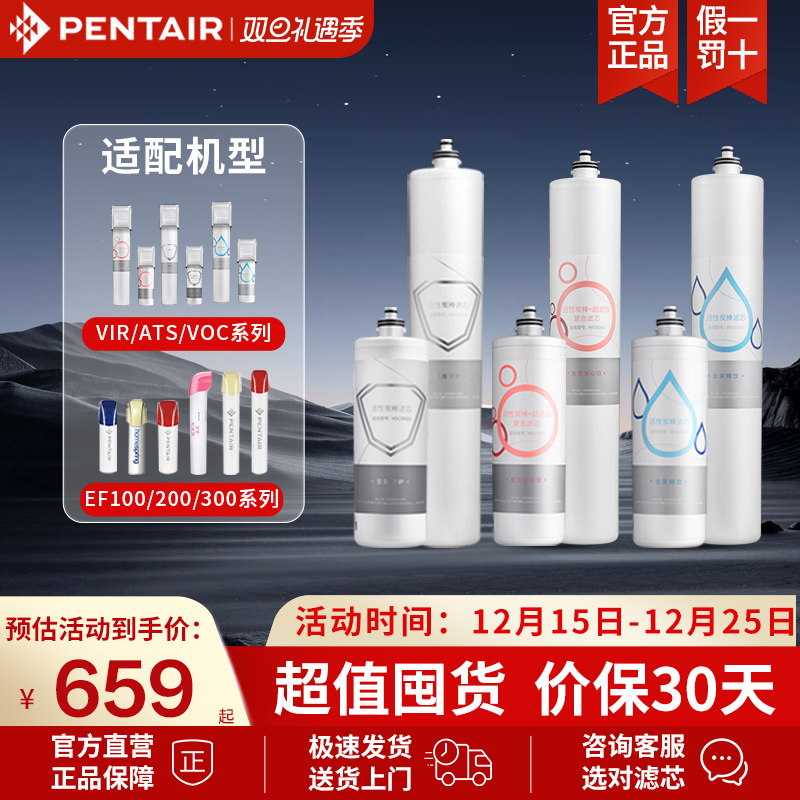 滨特尔矿物质母婴净水器