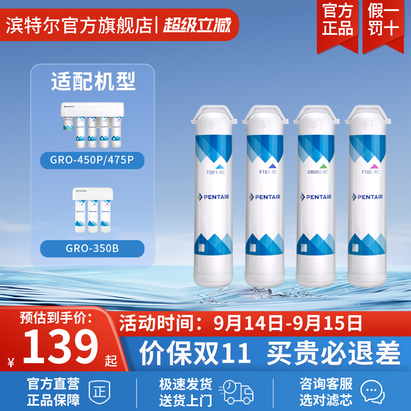 滨特尔替换滤芯简易净水器图片