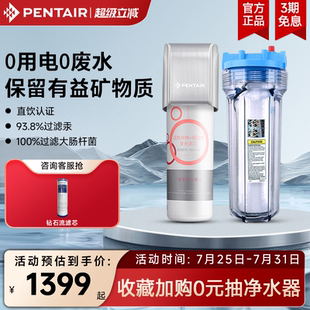 滨特尔超滤净水直饮过滤器母婴家用自来水龙头矿物质净水器套装