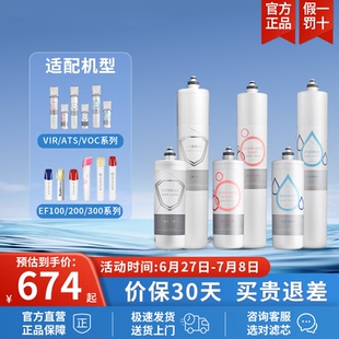 简易更换 VIR系列 滨特尔矿物质母婴净水器主滤芯EF系列VOC ATS