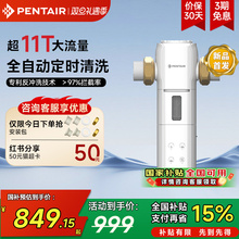 滨特尔全自动前置过滤器家用反冲洗11T流量全屋净水全铜防爆S260