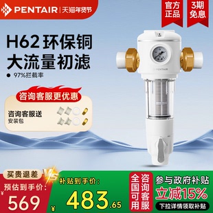 滨特尔前置过滤器大流量全屋自来水家用正反冲洗净水器B140