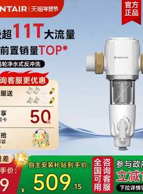 [销量TOP]滨特尔前置过滤器家用反冲洗11T大流量净水器S260/S160