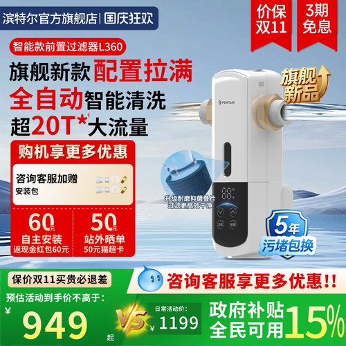 滨特尔前置过滤器25微米仿鳃叠片